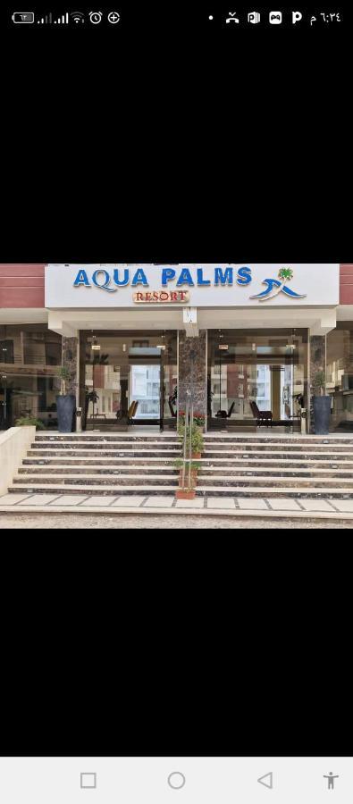 شقه بغرفه نوم واحده في الغردقه أكوا بالمز قبل الجونه Hurghada