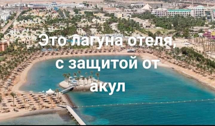 Mirage Bay & Aqua Park * Hurghada