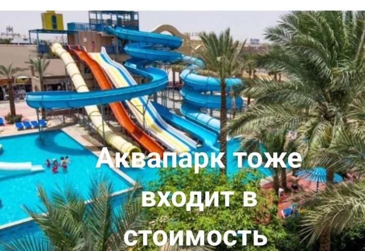 Appart hôtel Mirage Bay & Aqua Park *