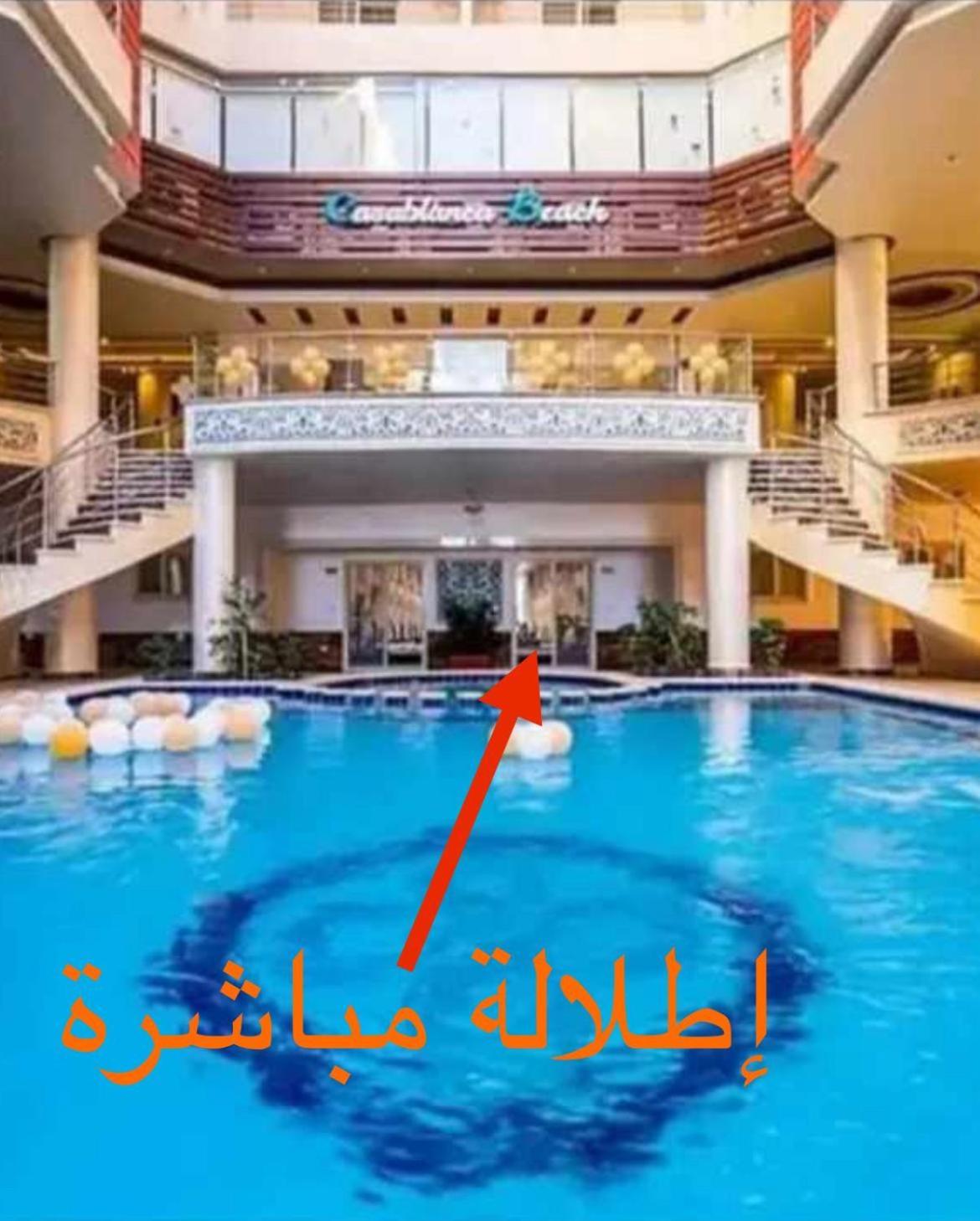 Casablanca Beach - - Red Sea With Free Fast Wi Fi Aparthotel