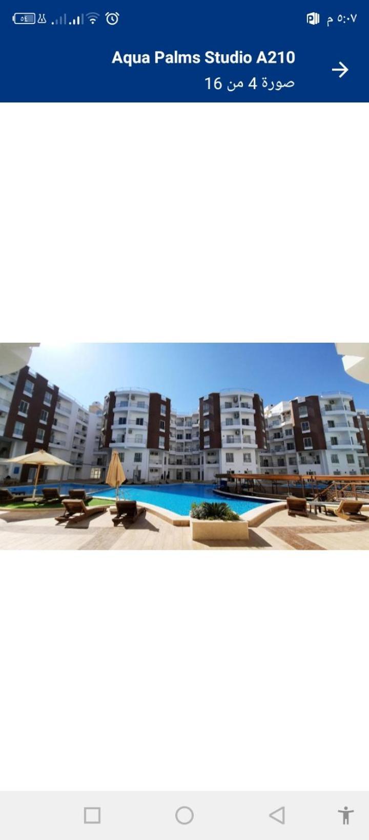 شقه بغرفه نوم واحده في الغردقه أكوا بالمز قبل الجونه Apartment *