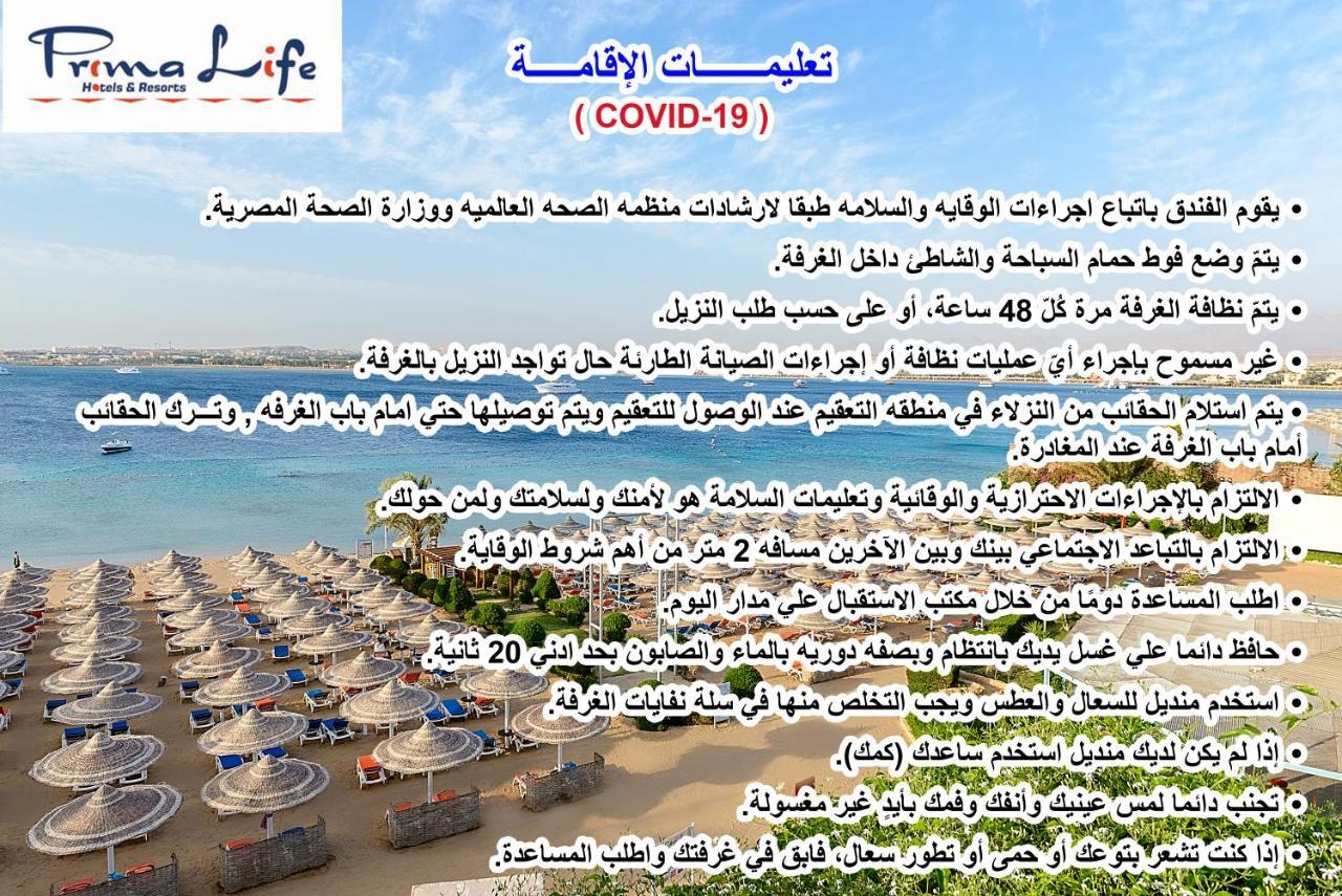 Prima Life Makadi Hurghada