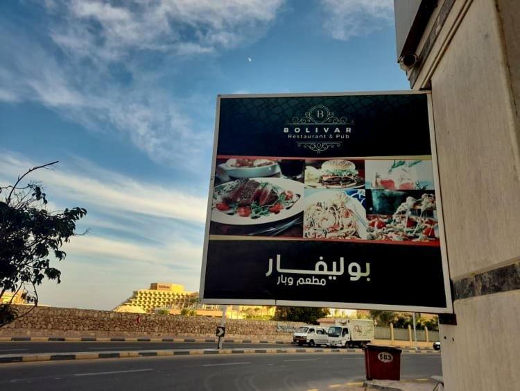 Elite Vip - With Sea View - Swimming Pool - Bbq Terrace - Near Apartment Hurghada