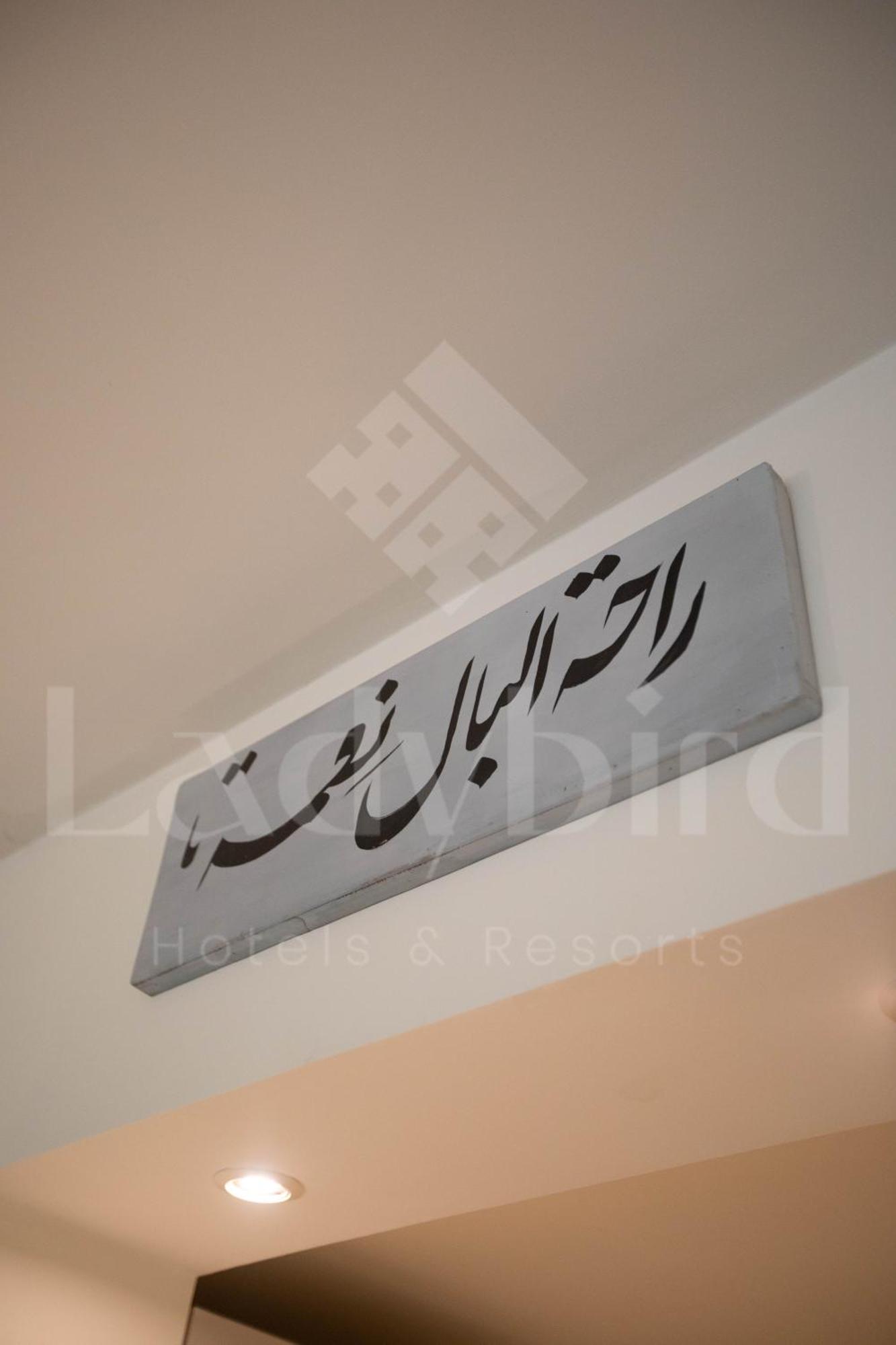 Ladybird - Veranda Skyline * Hurghada