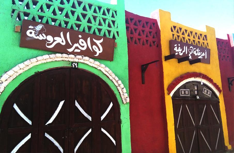 Green Village Makadi Bay 4*