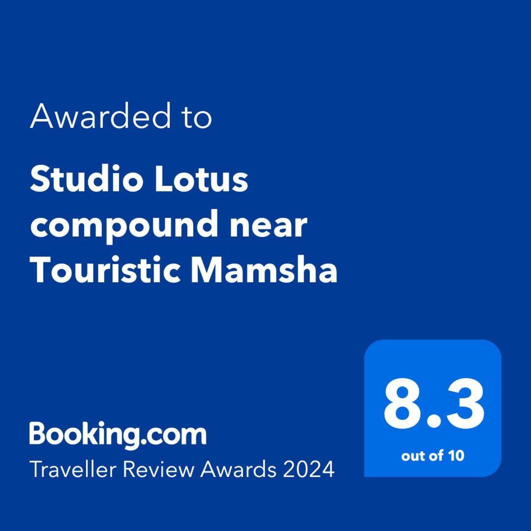 Studio Lotus Compound Near Touristic Mamsha Appartement